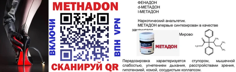 МЕТАДОН methadone  цены наркотик  Волосово 